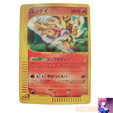 Entei 027/087 Wind from the Sea for sale | eBay