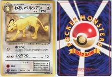 Dark Persian NO. 053 Common Team Rocket Japanese Pokemon LP