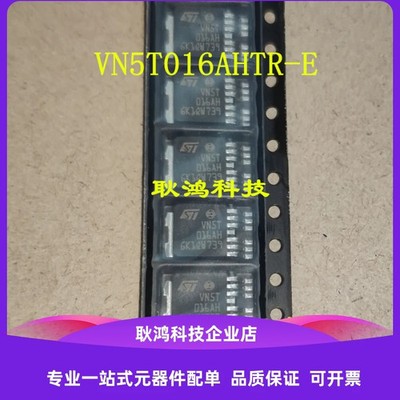 1Pcs VN5T016AH-E VN5T016AH VN5T 016AH automotive computer board power switch pow