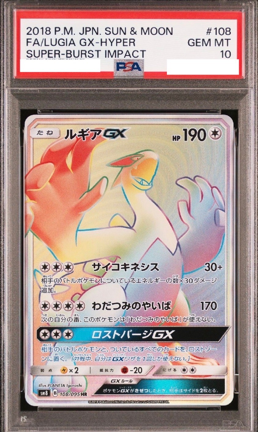 Lugia GX 2018 Japanese Sun & Moon: Super-Burst Impact #108/095