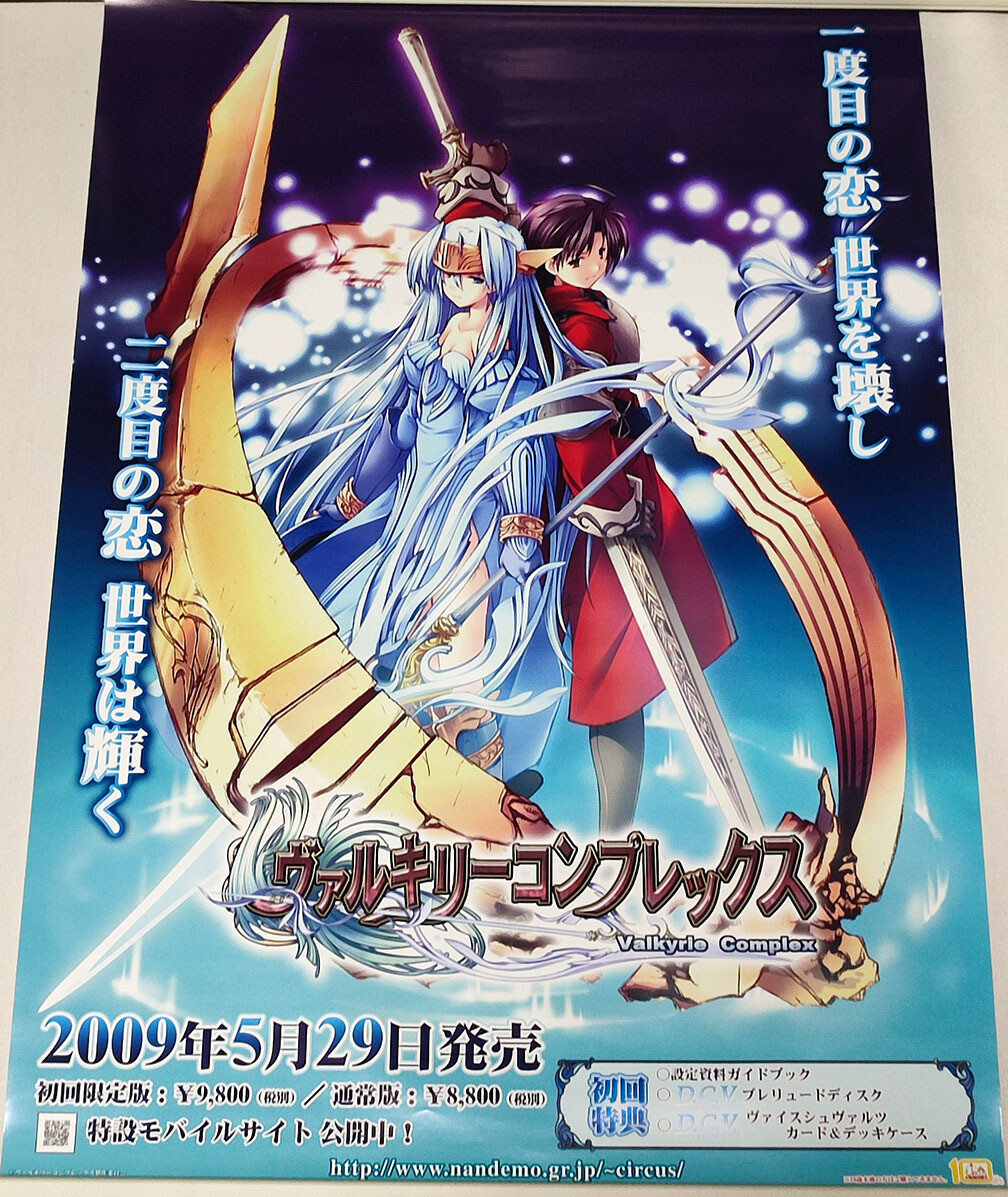 Valkyrie Complex Promotional B2 Poster Set Of 6 /Circis | eBay