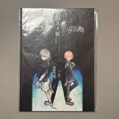 [New] Sui Ishida Exhibition Admission Benefits