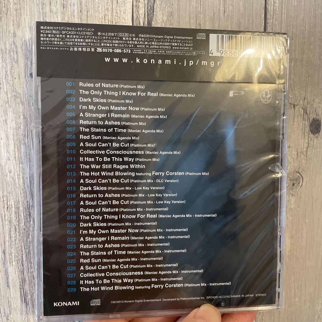 NEW Metal Gear Rising Revengeance Vocal Tracks Original