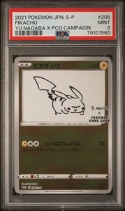Yu Nagaba Pikachu | eBay Yu Nagaba Pikachu | eBay