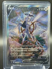 S9112-100 Arceus V SR Nascita Stella - Pokemon TCG JAP