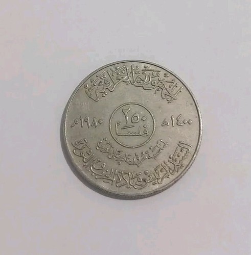 UNC COIN 1980 _ 1982 IRAQ 250 FILS SADDAM HUSSEIN KM# 146 - Picture 2 of 2