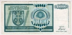 1992 Bosnia Banja Luka 10000 Dinara 4622621 Paper Banknote Money Currency
