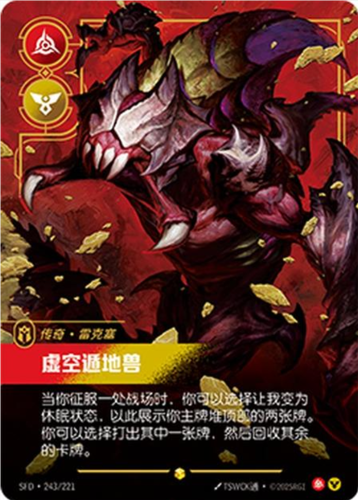 2025 Chinese Riftbound TCG Spiritforged Over-numbered 12 Pcs SFD