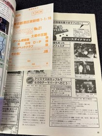 Saturn Fan Nov 1997 No.21 Sega Saturn Game Magazine DS, Soul Hackers, X-Men F v