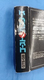 TOKUMA SOFT Ghostbusters Famicom software