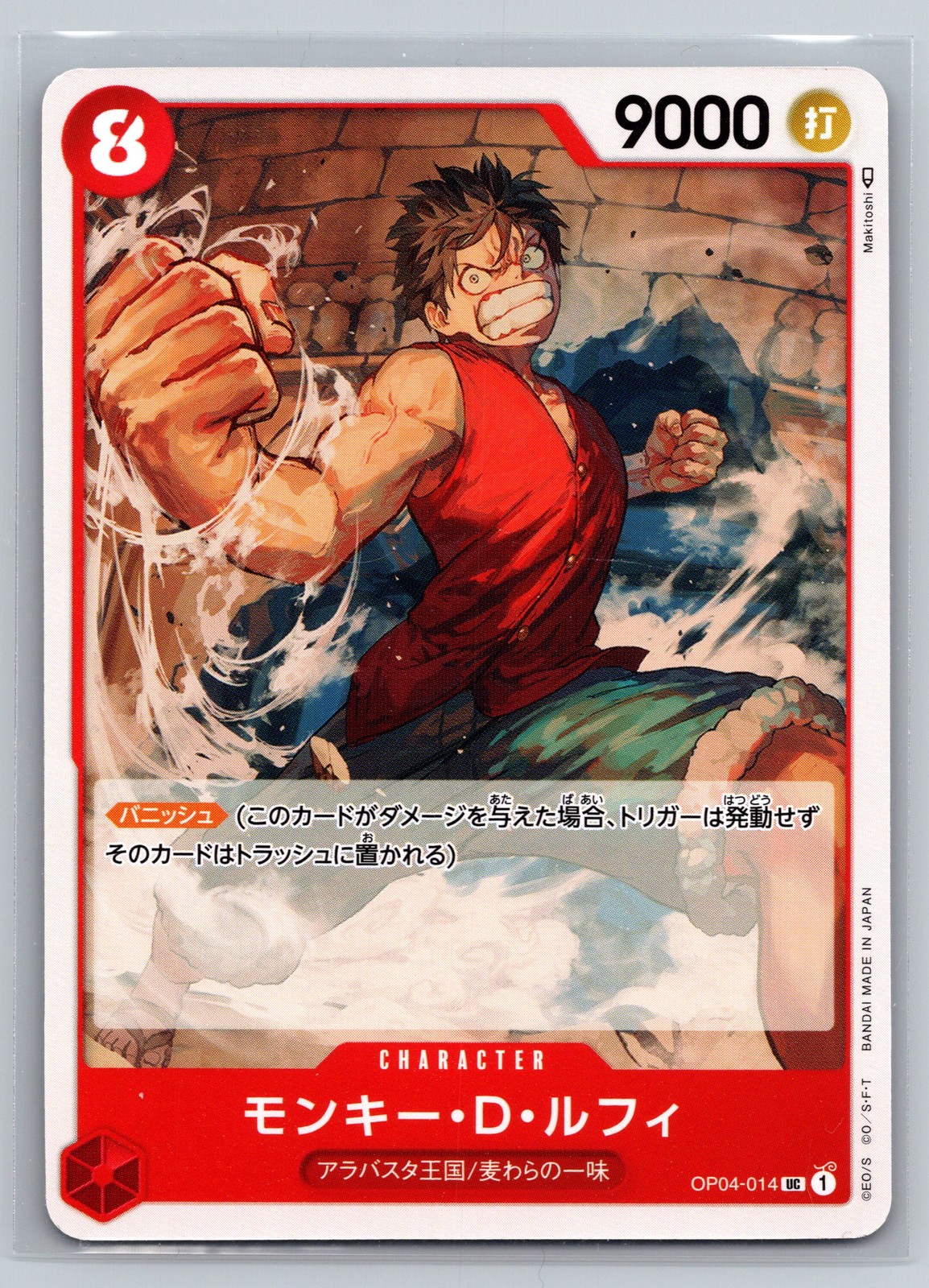 Mono D. Luffy OP04-014 UC japonés de una pieza TCG Arabasta Vanish personaje