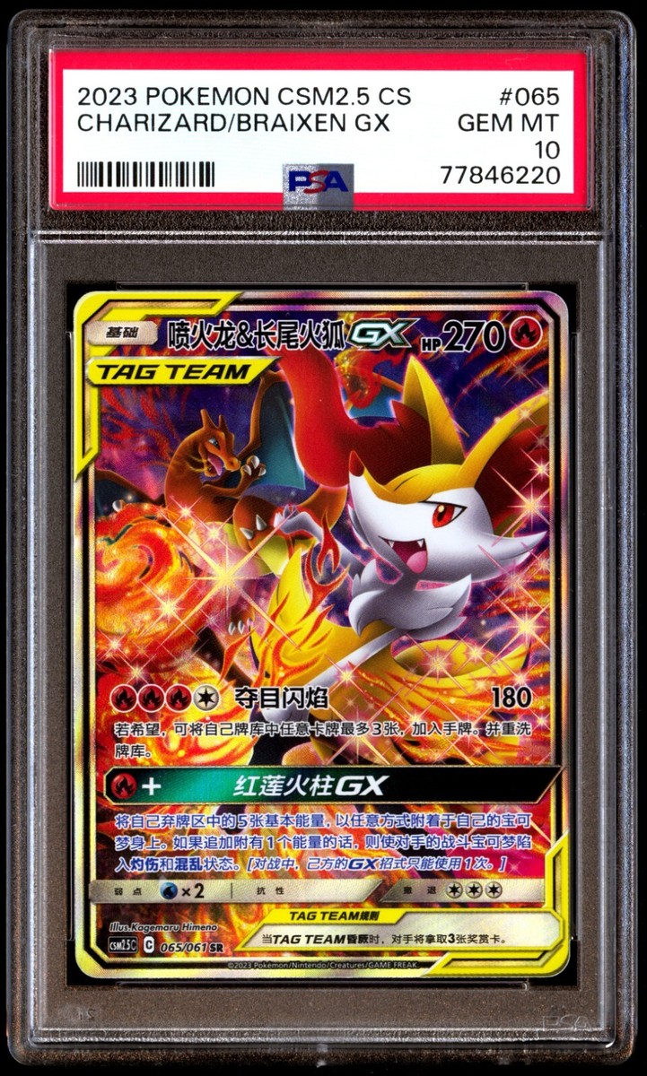 PSA 10 Gem Mint Charizard & Braixen GX 065/061 CSM 2023 Chinese Card Graded PSA 10 Gem Mint Charizard & Braixen GX 065/061 CSM 2023 Chinese Card Graded