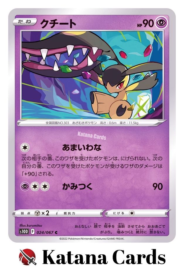 その他 Mawile EX/NM Pokemon Cards Mawile Common (C) 024/067 S10D Japanese | eBay