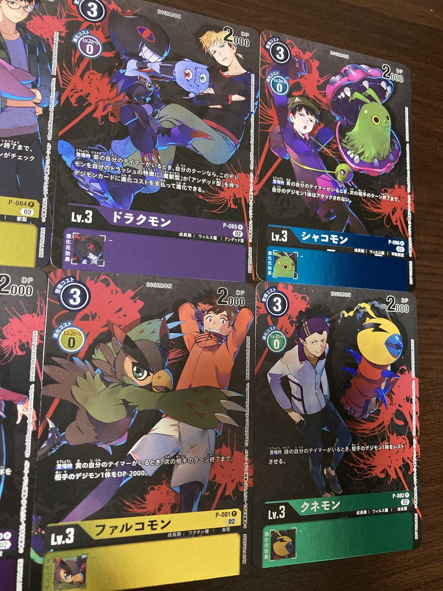 P-079~P-086 Digimon Survive Promotion Pack Promo Card Game