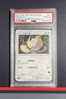 PSA 10 Pokemon Card Japanese - Meowth 013/026 - Ash vs Team Rocket Deck Kit