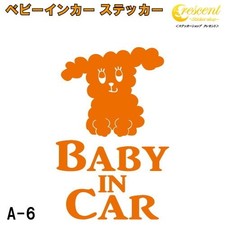 Baby in Car Sticker Dog A6, 26 Colors