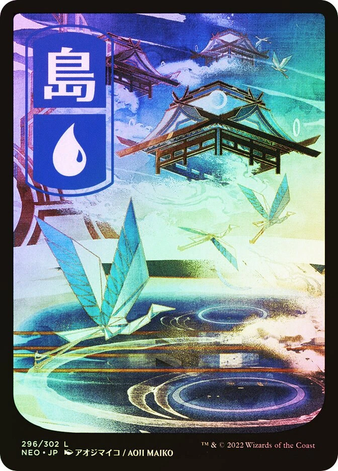 MTG Japanese FOIL Island Full Art - Kamigawa: Neon Dynasty #296 | eBay