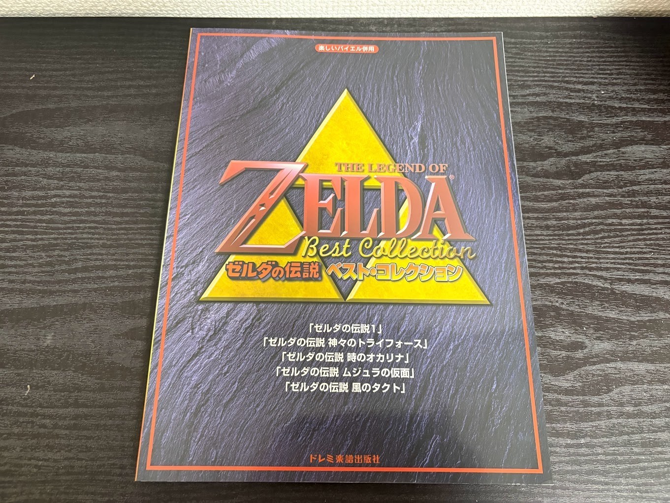 The Legend of Zelda / Best Collection Piano Solo Sheet Music Book Nintendo J JP