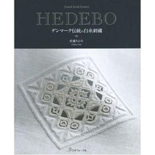 HEDEBO Danish traditional white thread embroidery Chihiro Sato (author) Used 2