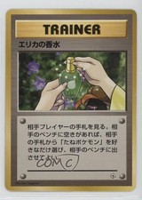 Erika's Perfume Japanese Pokemon Gym Expansion 1: Leaders' Stadium 1998