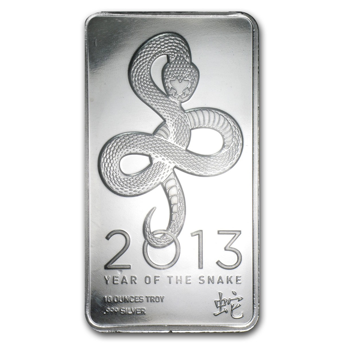 PAMP 2013年 銀製バー 干支シリーズ 蛇 10g 10 oz Silver Bar - OPM (2013 Year of the Snake) | eBay