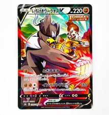Single Strike Urshifu V CSR 238/184 s8b VMAX Climax Pokemon Card Japanese NM