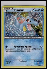 Totodile 5/12 Holo | Pokemon 2015 McDonald's Promo Russian [US Seller] #2