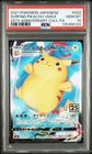 2021 POKEMON JPN 25TH ANNIVERSARY COLLECTION #022 FA/SURFING PIKACHU VMAX PSA 10