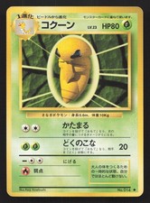 Kakuna NO. 014 Base Set LP Japanese Pokemon Card TCG