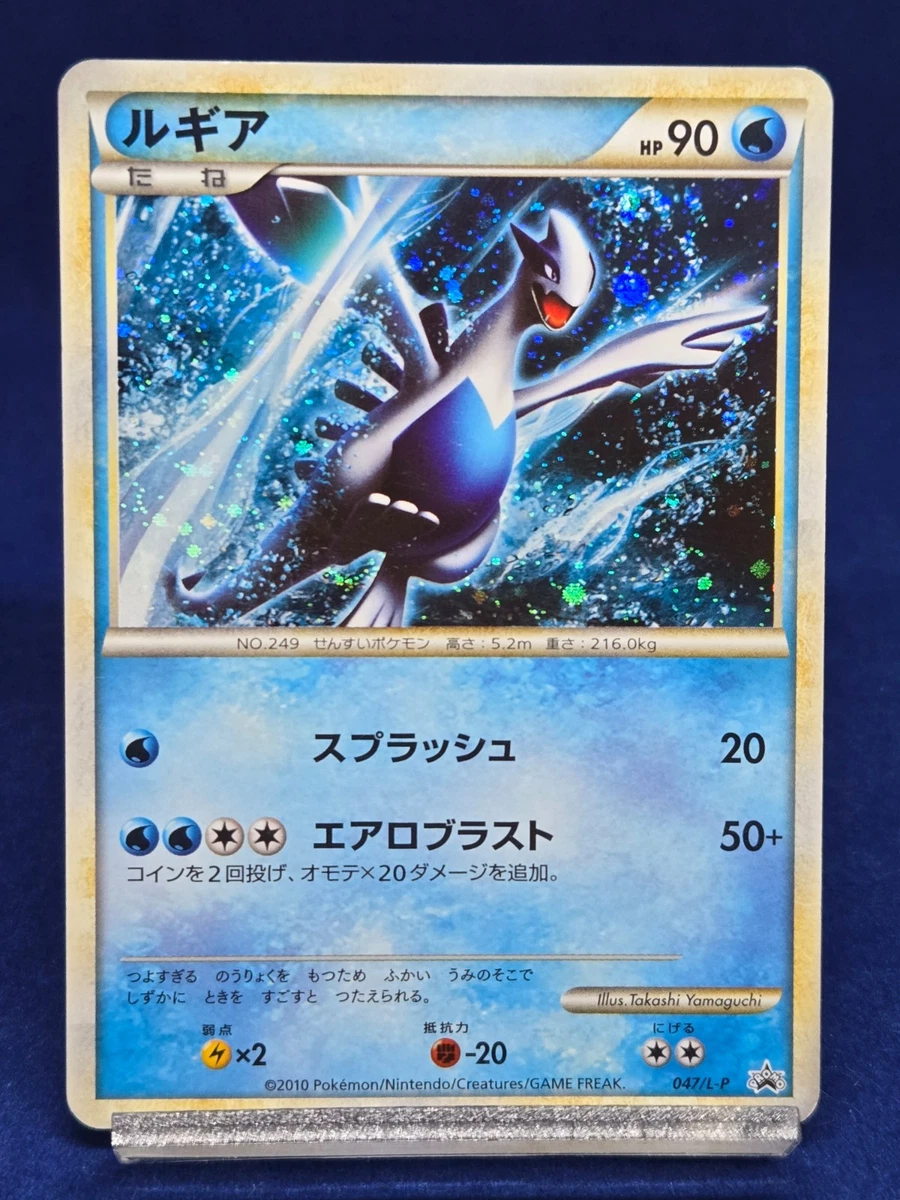 ルギア PROMO 047/L-P Lugia 047/L-P LP: Legends Promos for sale | eBay
