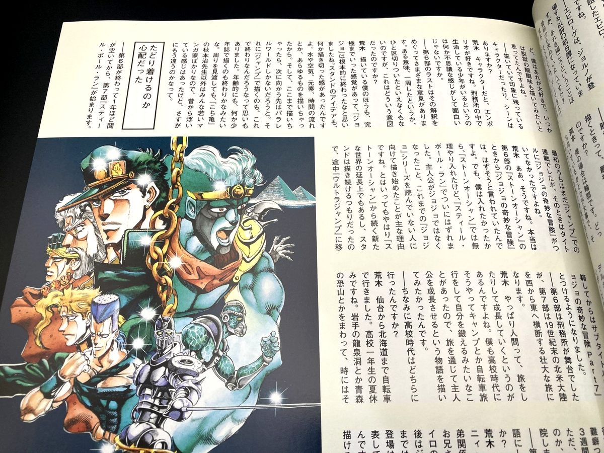 Hirohiko Araki JOJOmenon JoJo's Bizarre Adventure 25th Anniversary