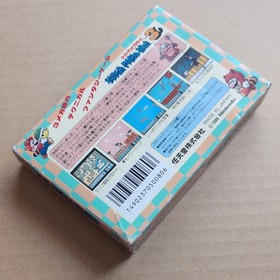 Box theory exists Super Mario Bros. 3 Nintendo Famicom FC Box has tears