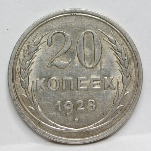 RUSSIA USSR Soviet silver 20 kopeks 1928 About UNC Communism Socialism Star #F16 - Picture 5 of 6