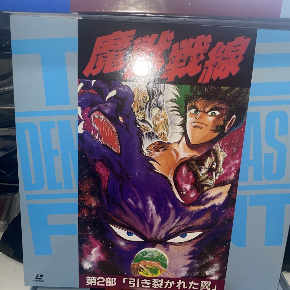The DEMONIC BEAST FRONT Laserdisc Boxset Anime Japan Import RARE