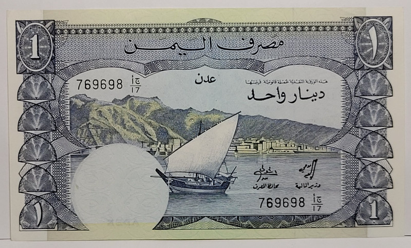 Yemen Democratic Republic:P-7, 1 Dinar, 1984 * Aden * UNC *