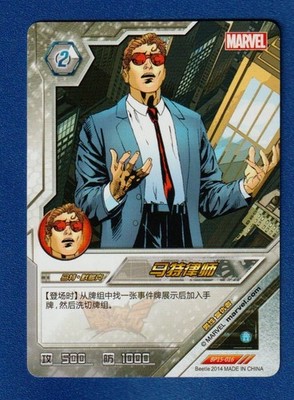 DAREDEVIL 2014 Kayou Marvel Dimension Zero Game Card #BP15-016 Matt Murdock #16*