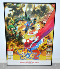 Power Stone 2 - Promotional B2 Poster - Japan - Capcom - Dreamcast - 2000