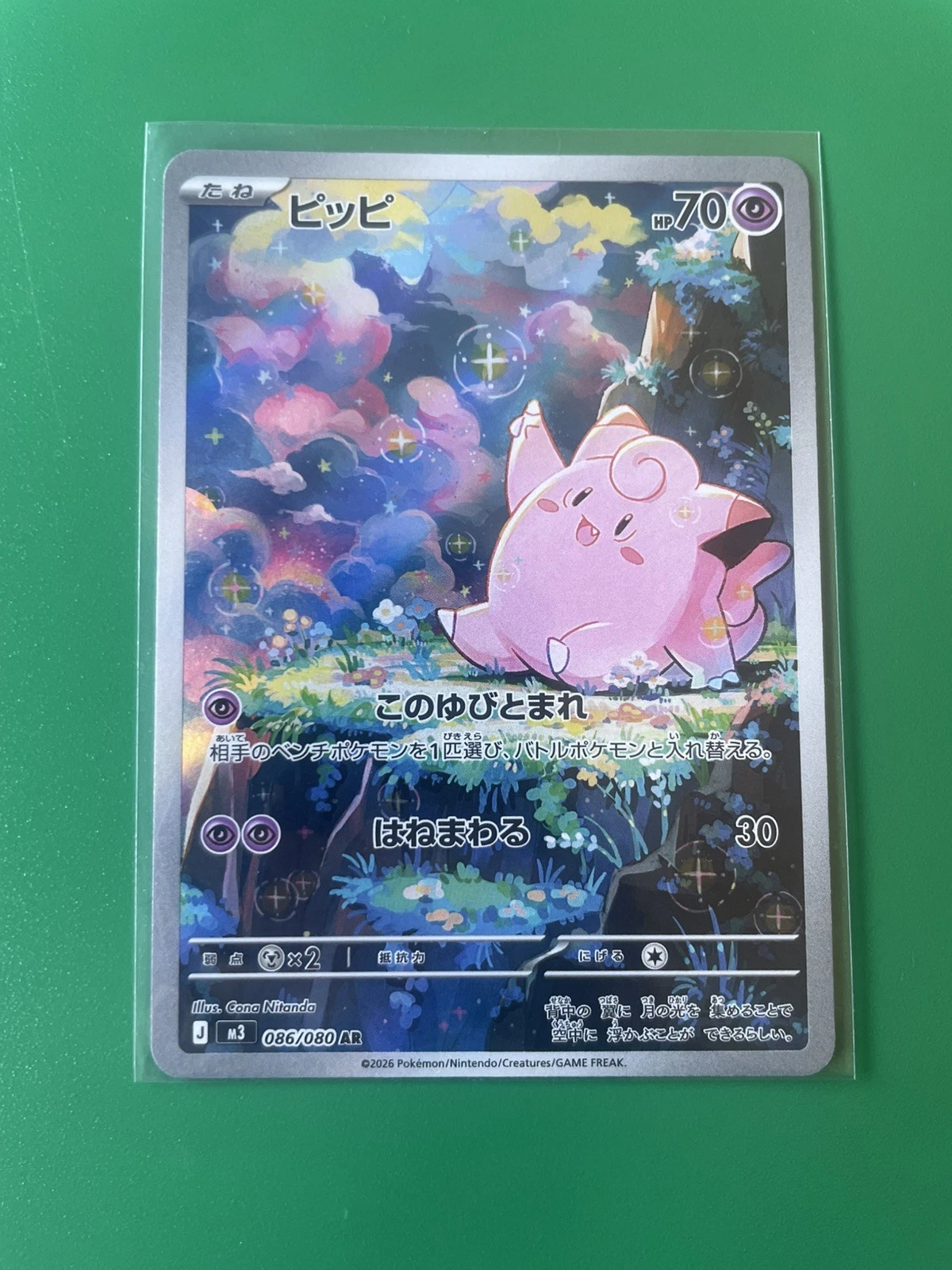 Clefairy 086/080 NM AR Art Rare Munikis Nihil Zero M3 Pokemon Card Japanese
