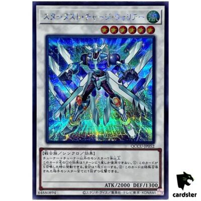 Stardust Charge Warrior Secret QCCU-JP052 [ScR] 25th side Unity Yugioh |  eBay