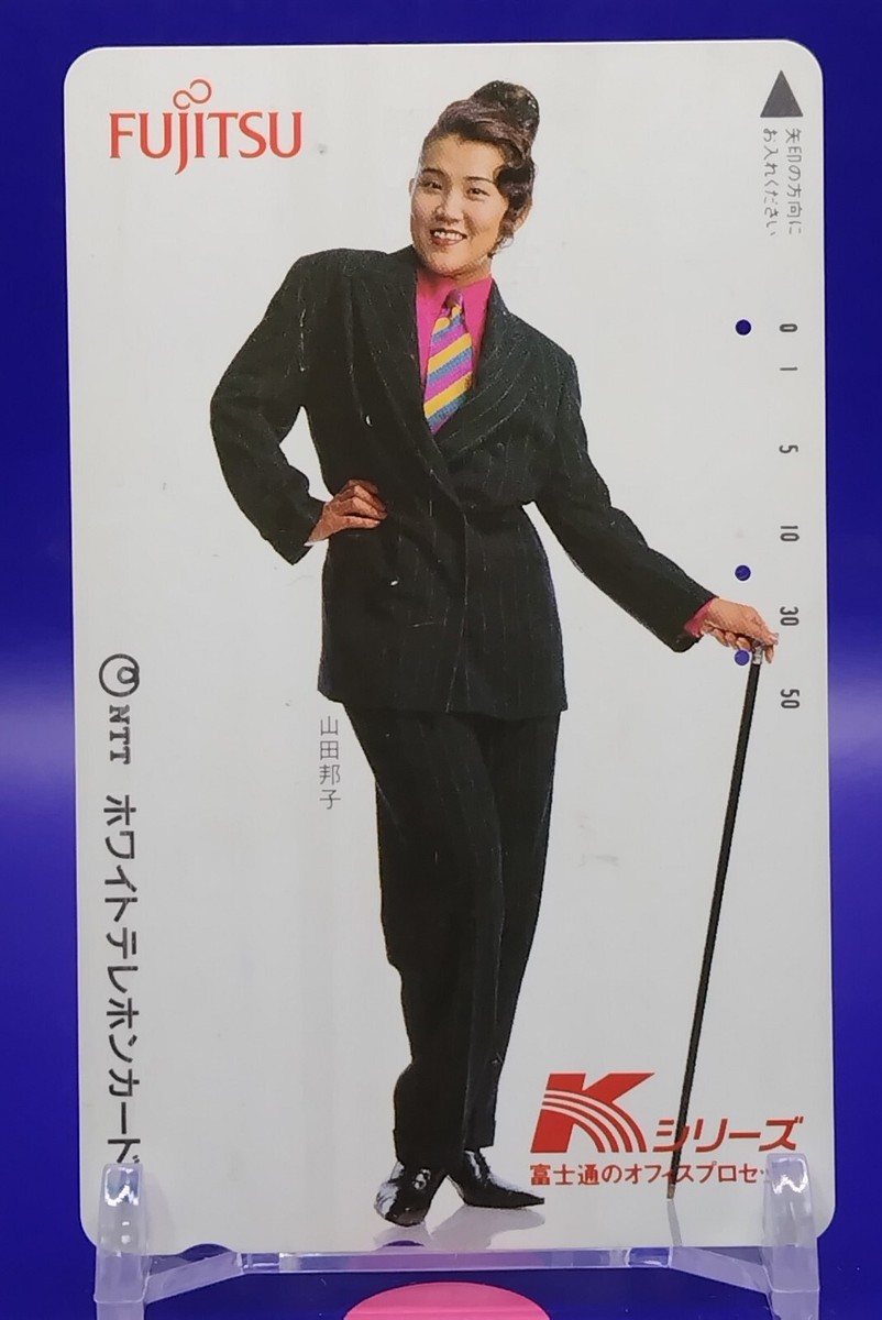 Kuniko Yamada Comedian Japanese Japan PHONE CARD Telephone Cards