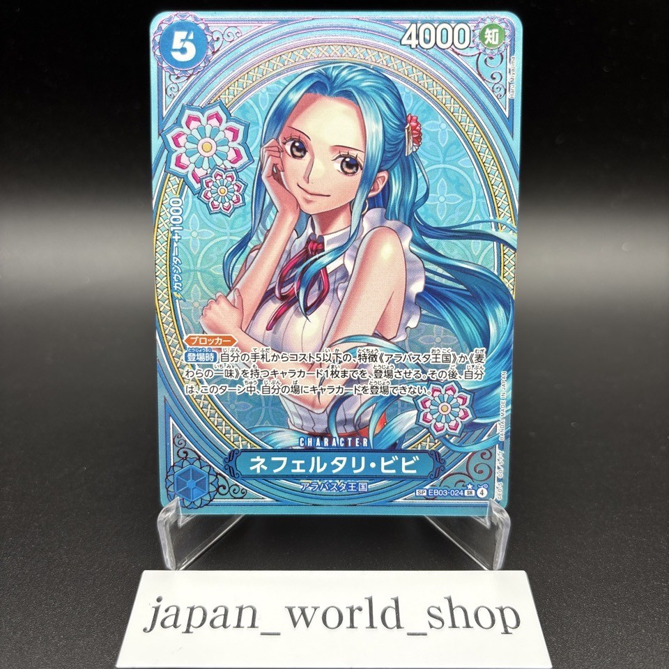 Nefeltari Vivi EB03-024 SP Alt Art SR Heroines Edition One Piece