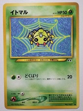 POCKET MONSTER Spinarak 136 VLP - Neo Discovery 64/75 Japanese Pokemon Card