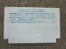 Famicom Software Momotaro Densetsu (With Box And Manual) Hudson FMQ44