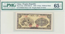 Peoples Bank of China China 5 Yuan 1949  PMG  65EPQ