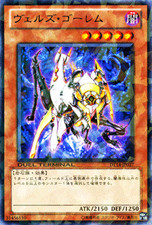 Yugioh DT14-JP027 Evilswarm Golem Rare Parallel Japanese NM