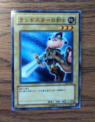yugioh landstar cards Yu-Gi-Oh! - Swordsman of (LON-002) - Labyrinth of Nightmare - 1st Edition player and collector. Yu-Gi-Oh! Comrade Swordsman of Landstar