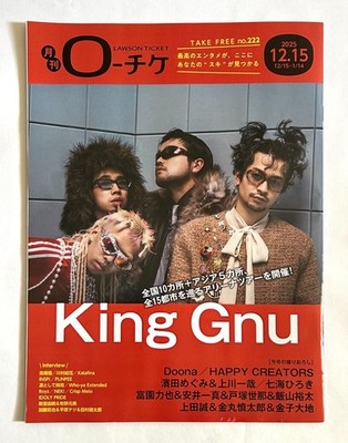 KING GNU Stray Kids HMV & BOOKS MONTHLY FREE MAGAZINE Dec 2025 Kalafina Royz Z23