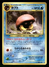 2000 Moderately Played Pokemon Kabuto No. 140 Neo Discovery Japanese