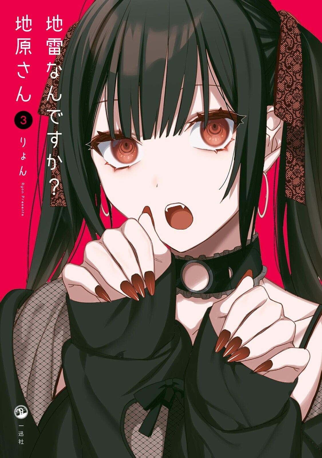 Anime Kakegurui fanart | iPad Case & Skin