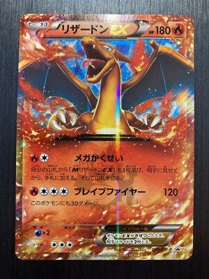 Charizard 030/XY-P Black Star Promo Pokemon Card Japanese | eBay Charizard 030/XY-P Black Star Promo Pokemon Card Japanese | eBay